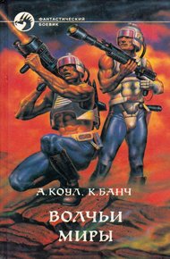 Обложка книги Стэн