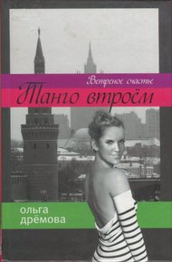 Обложка книги Ветренное счастье