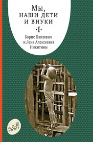 Обложка книги Так мы начинали