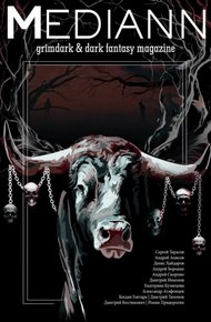 Обложка книги МЕДИАНН №3, 2020