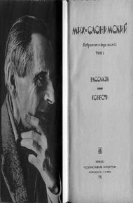 Обложка книги Повесть о Левинэ