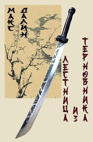 Обложка книги Поиски путей