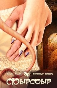 Обложка книги Фырфыр