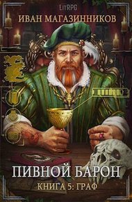 Обложка книги Граф