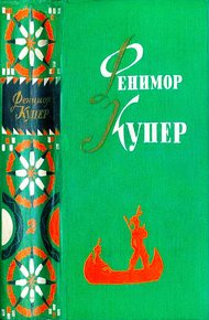 Следопыт. Пионеры.