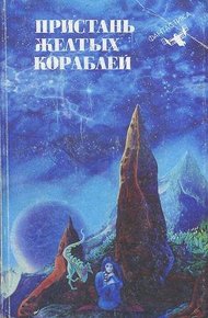 Обложка книги Чудо в чемодане