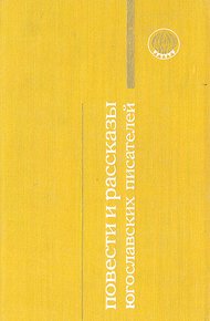 Обложка книги Собака и мальчик