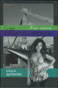 Обложка книги Жизнь наизнанку