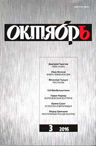 Обложка книги Река Лажа