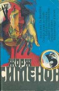 Обложка книги Старая дама из Байе