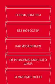 Обложка книги Без новостей