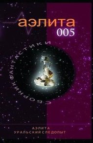 Обложка книги Время Подключения