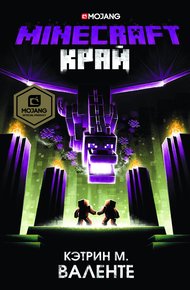 Обложка книги Minecraft: Край