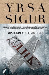 Обложка книги ДНК