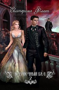 Обложка книги Игры богов