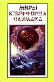 Обложка книги Сделай сам