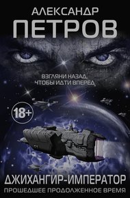 Обложка книги Прошедшее продолженное время