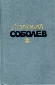 Обложка книги Три Ивана