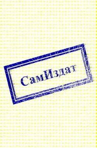 Аида. Как становятся богами