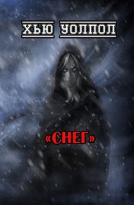 Обложка книги Снег
