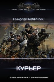 Обложка книги Курьер