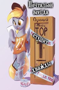 Обложка книги Почтальон всегда стучит дважды