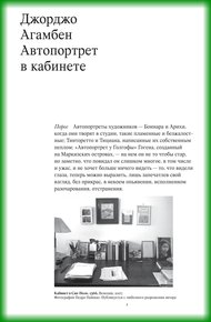 Автопортрет в кабинете