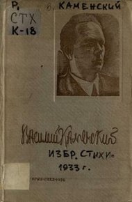 Обложка книги Избранные стихи