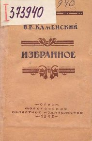 Обложка книги Избранное