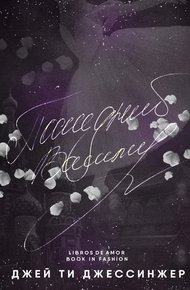 Обложка книги Последний Вампир