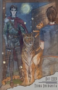 Обложка книги Terra Incognita