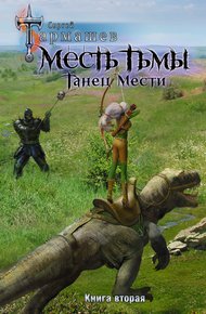 Обложка книги Танец мести