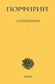Сочинения