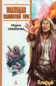 Обложка книги Самоцветные горы