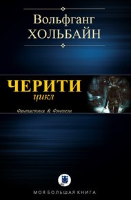 Черити