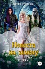 Обложка книги Трофей для дроу