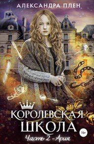 Обложка книги Ария