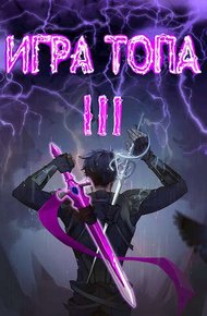 Обложка книги Революция