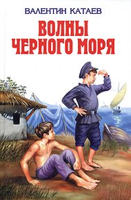 Обложка книги Катакомбы