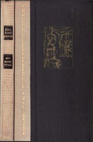 Обложка книги Фру Мария Груббе