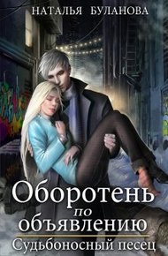 Судьбоносный песец