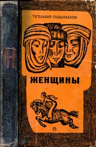 Обложка книги Батийна