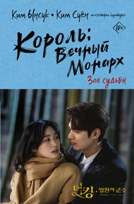 Обложка книги Зов судьбы