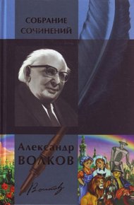 Обложка книги Собрание сочинений в одном томе