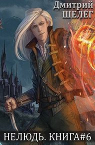 Обложка книги Альянс