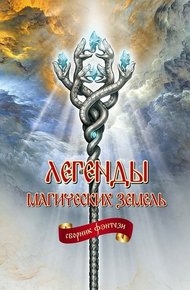 Обложка книги Держи порох сухим