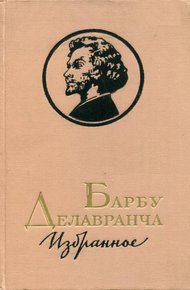 Обложка книги Избранное