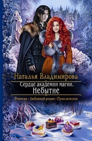 Обложка книги Небытие