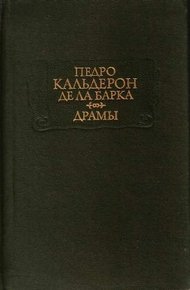 Драмы