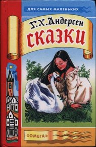 Обложка книги Сказки